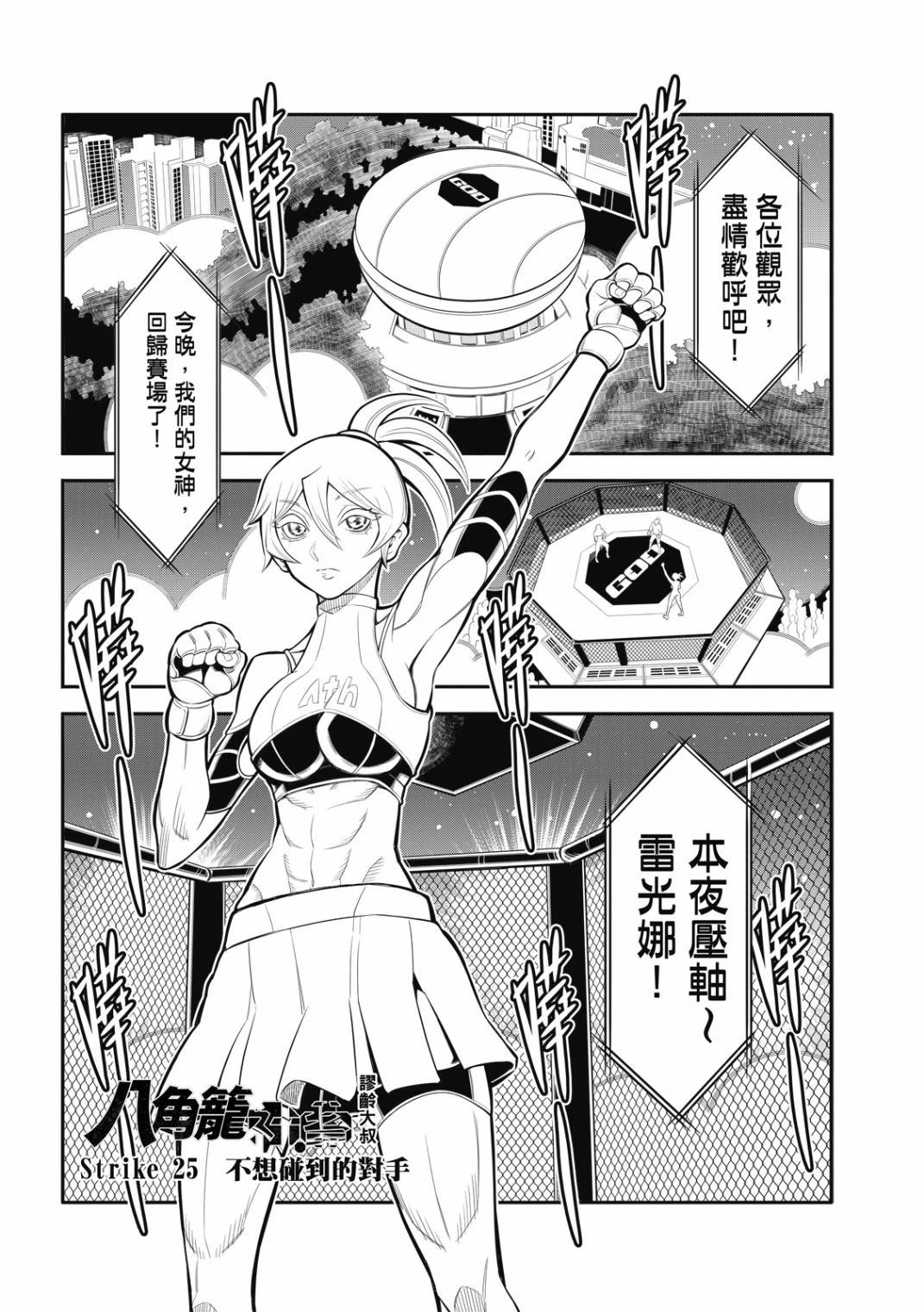 第25话