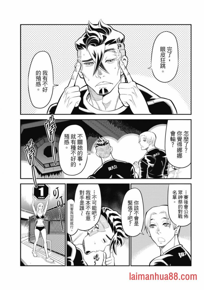 第25话