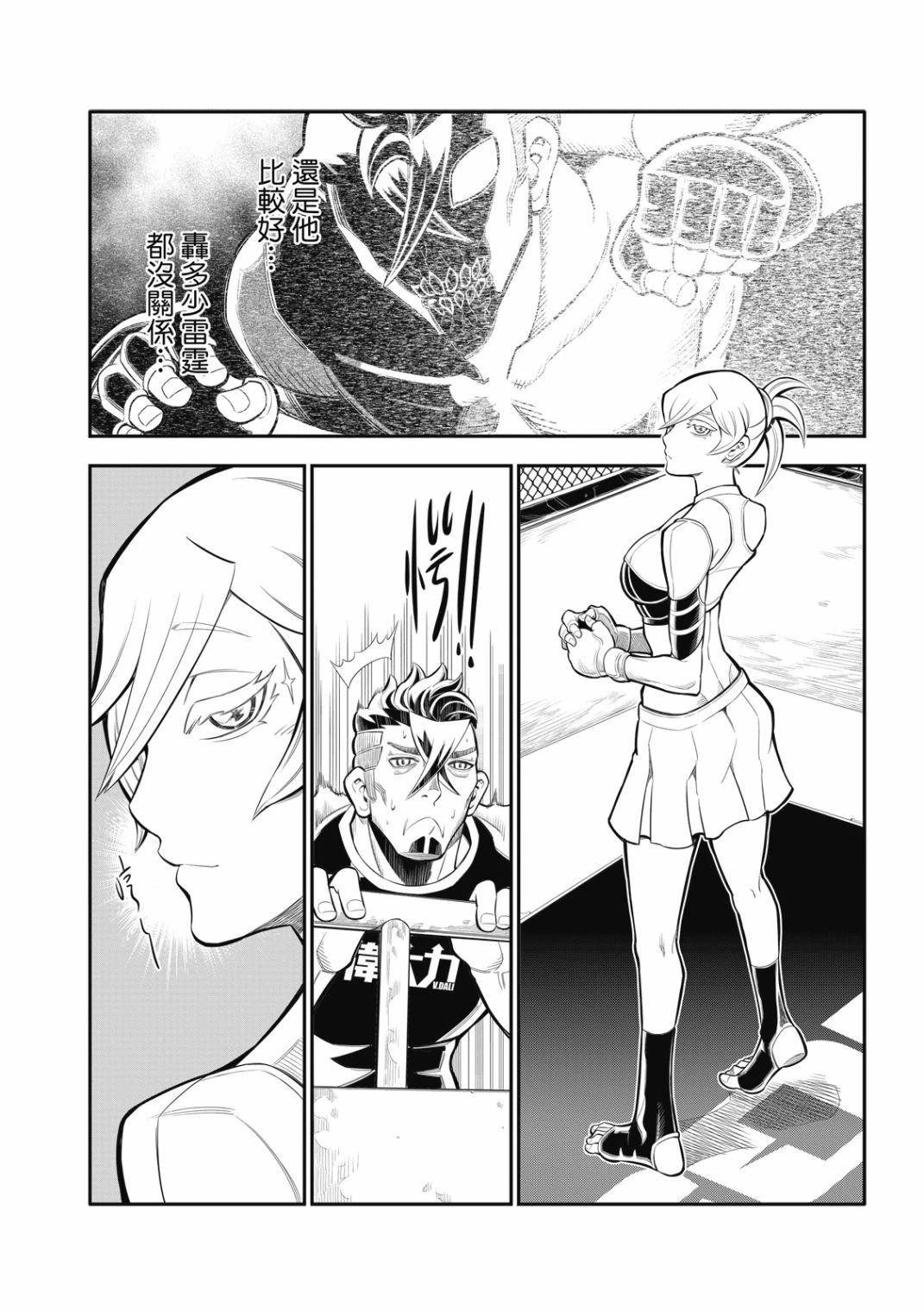 第25话