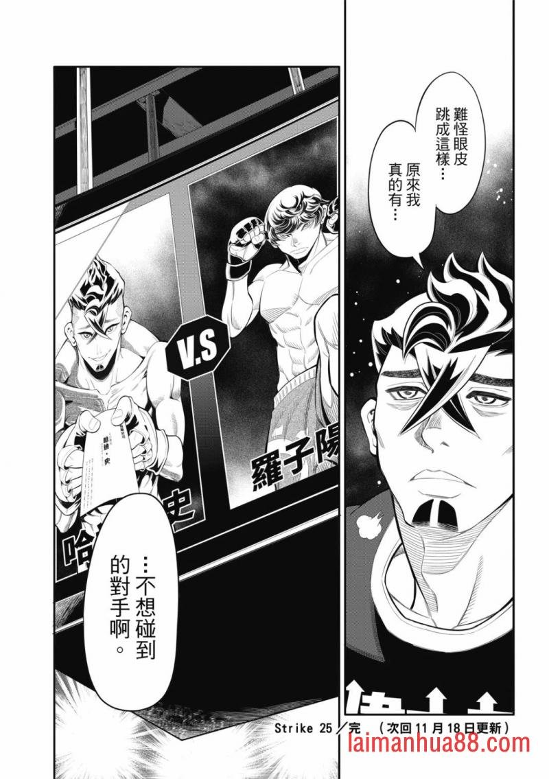 第25话
