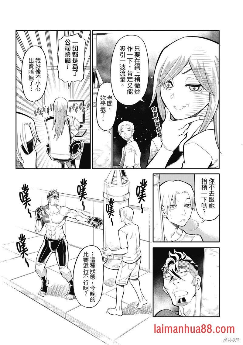 第26话