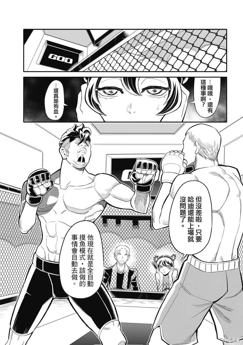 第26话