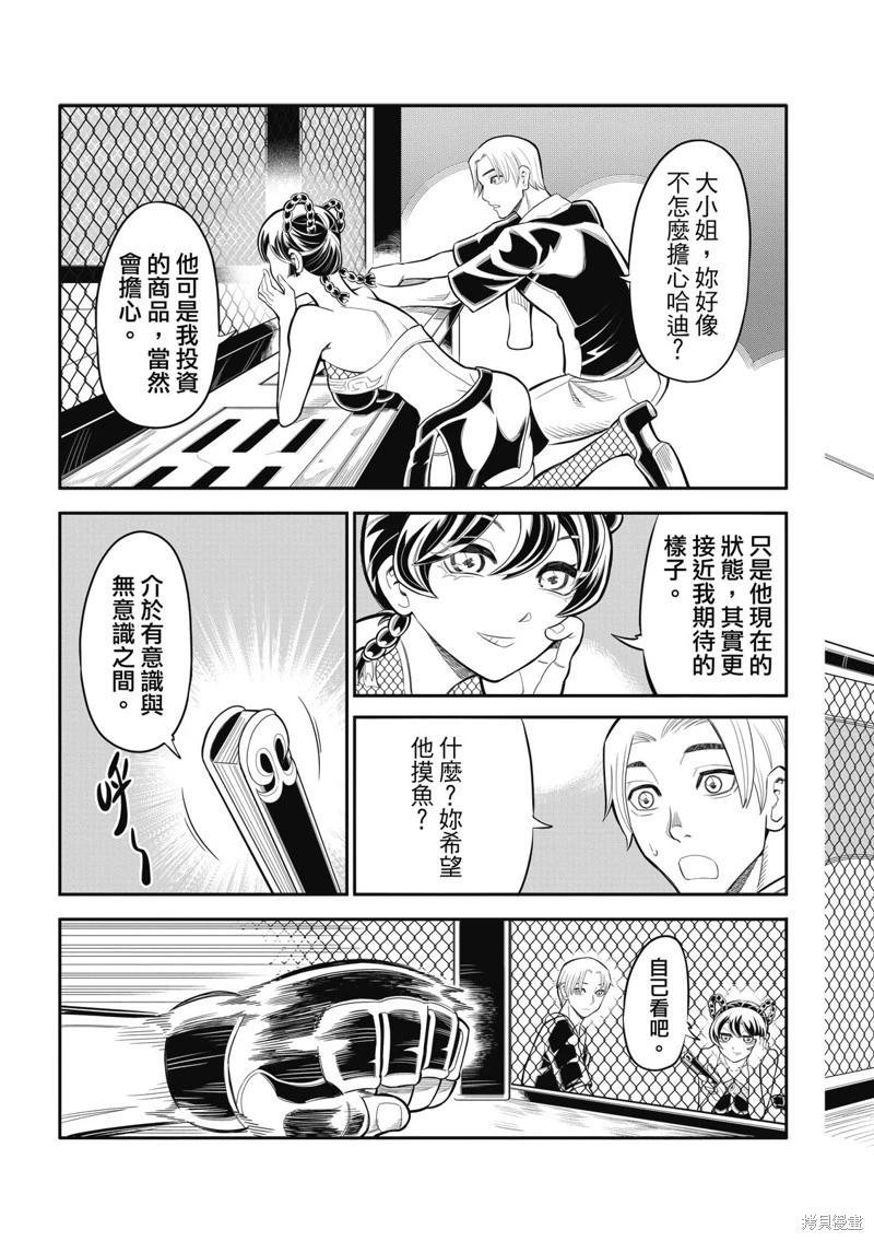 第26话