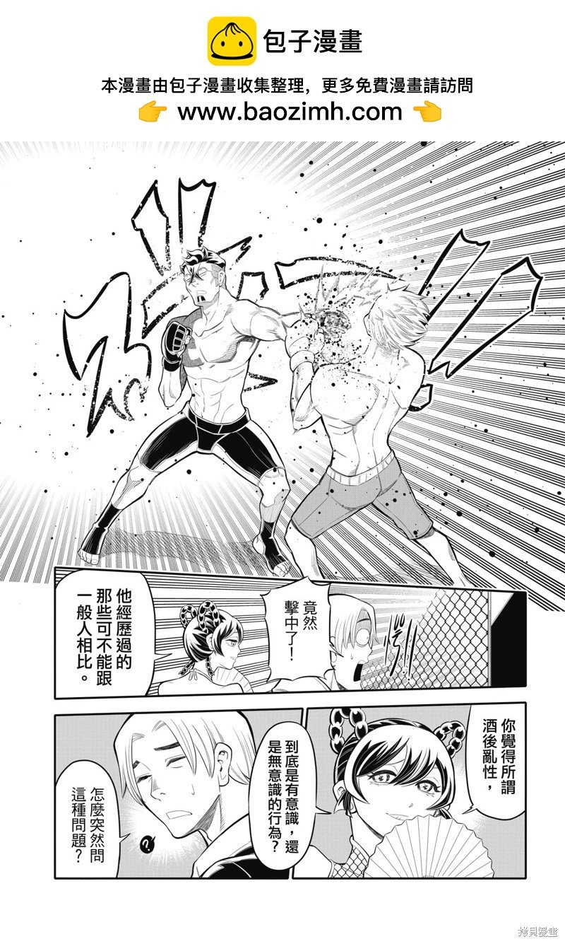 第26话