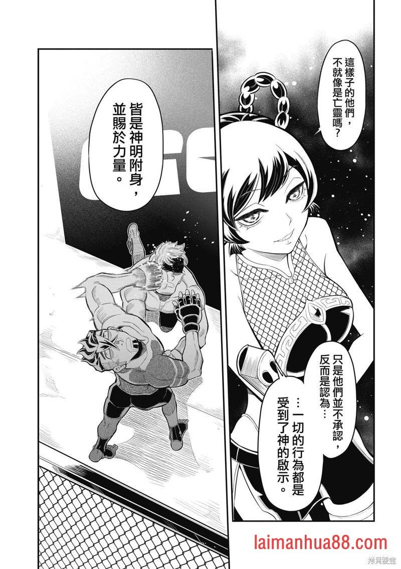 第26话