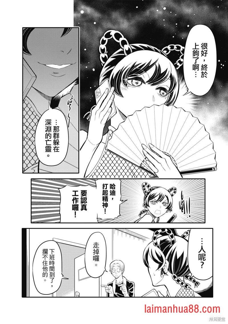 第26话