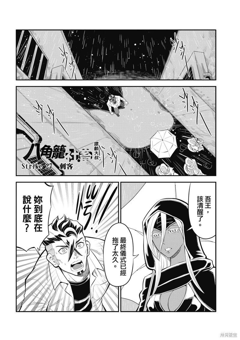 第27话