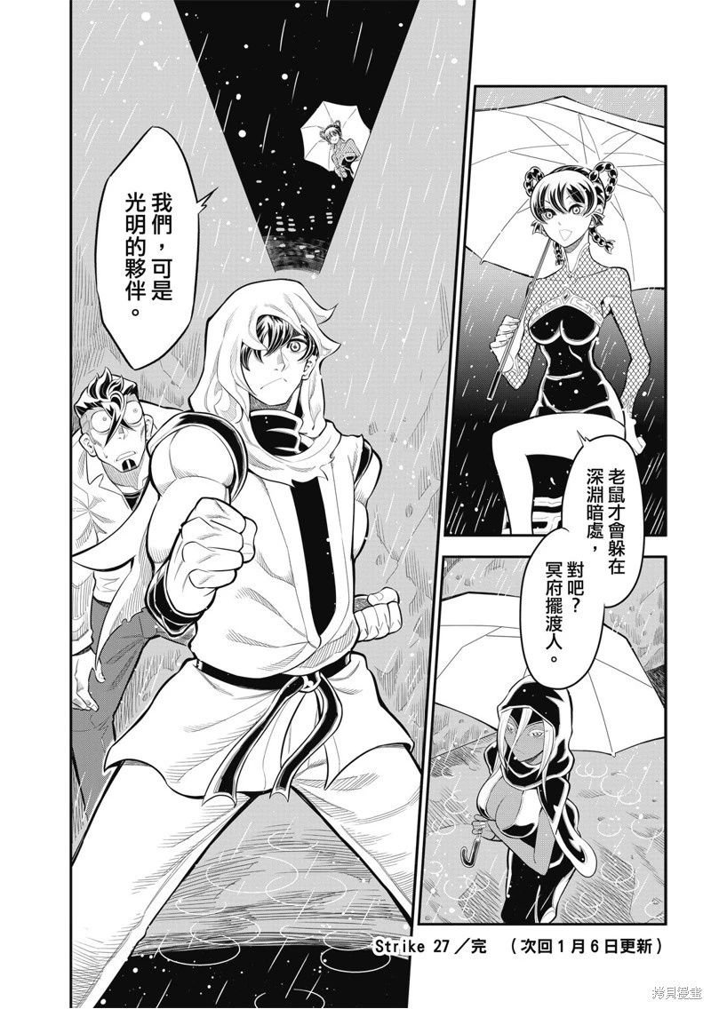 第27话