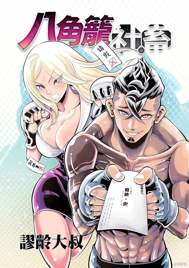 第28话