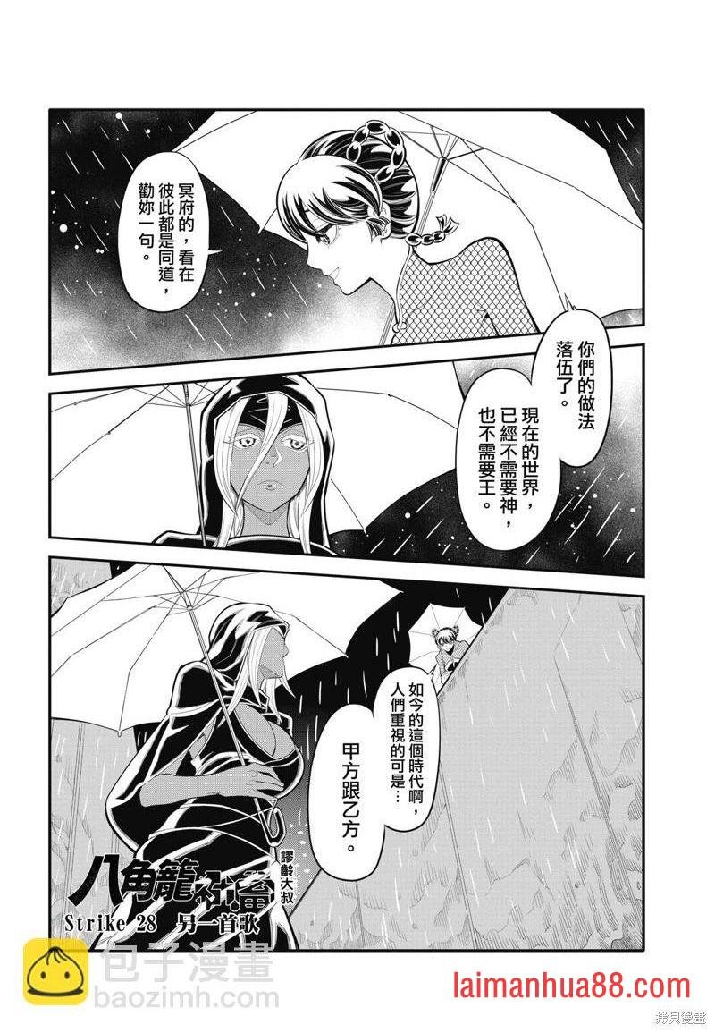 第28话