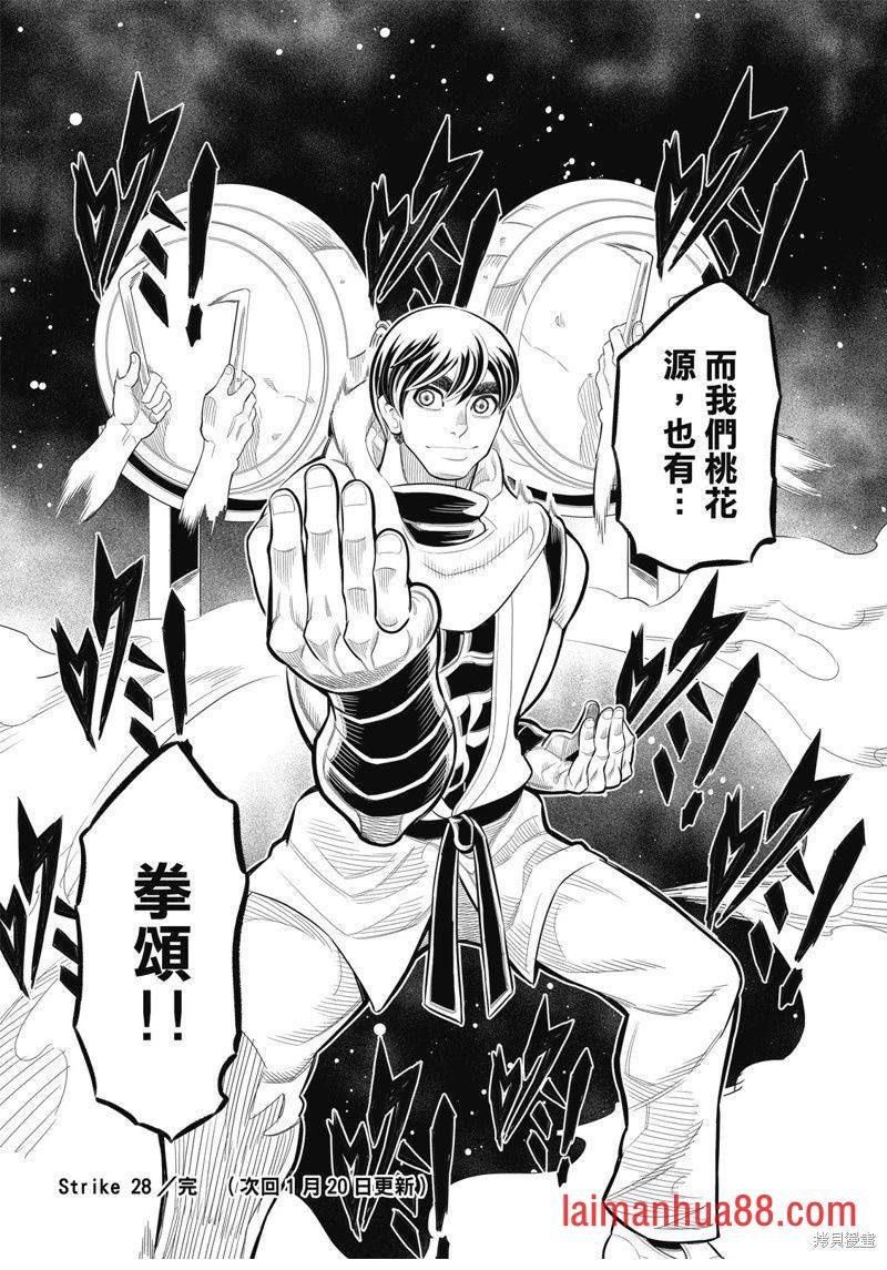 第28话