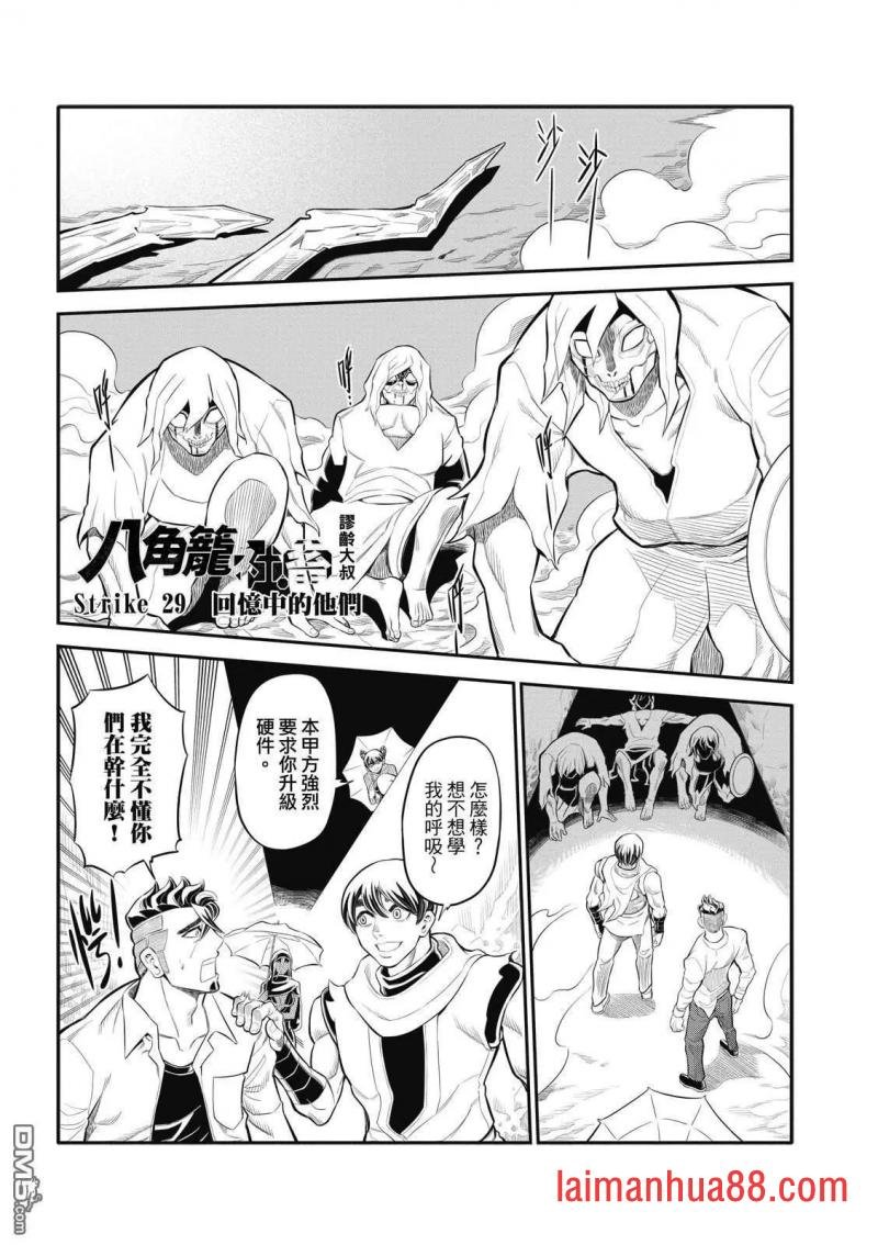 第29话