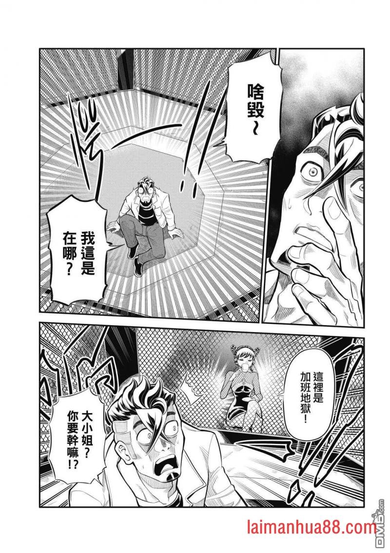 第29话