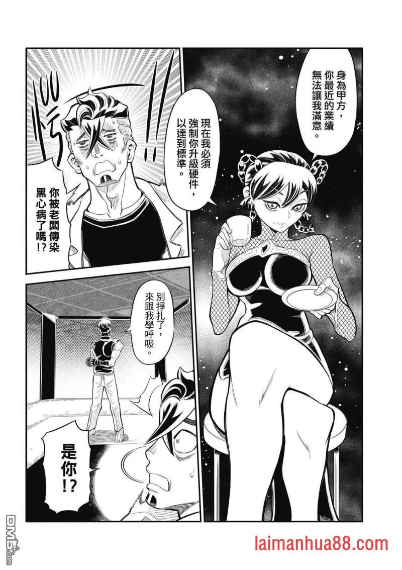 第29话