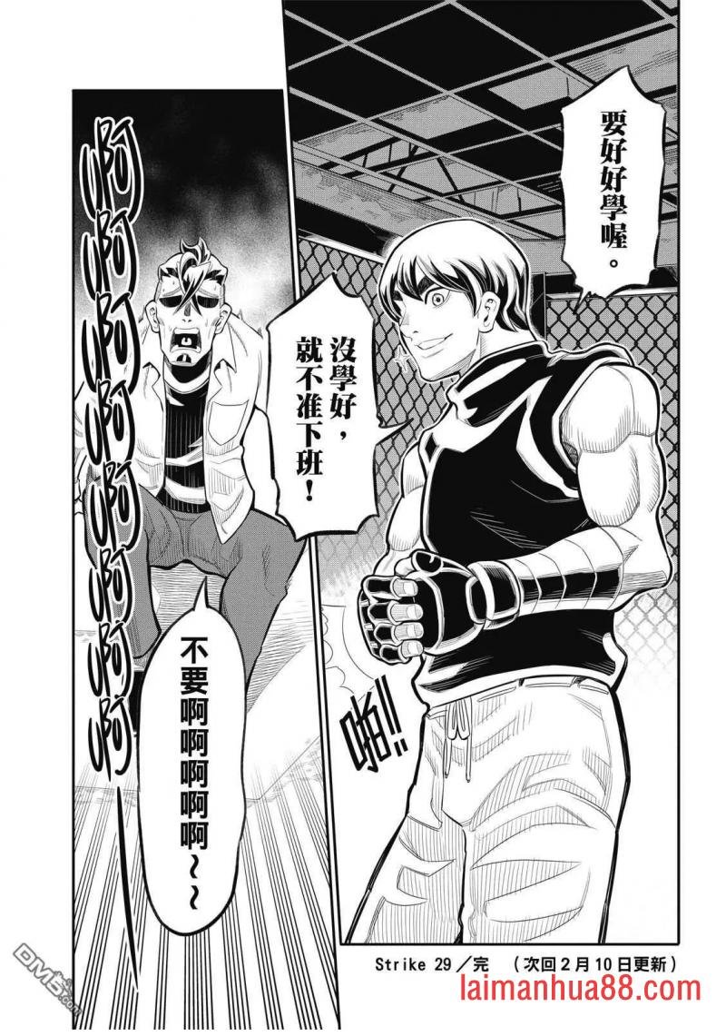 第29话