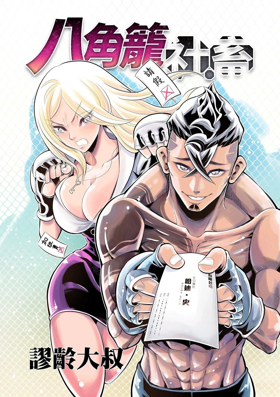 第30话