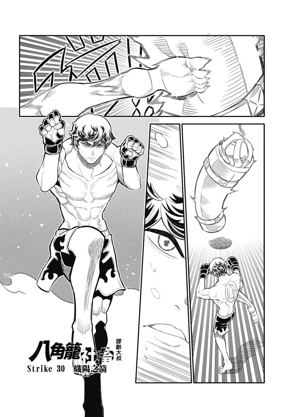 第30话