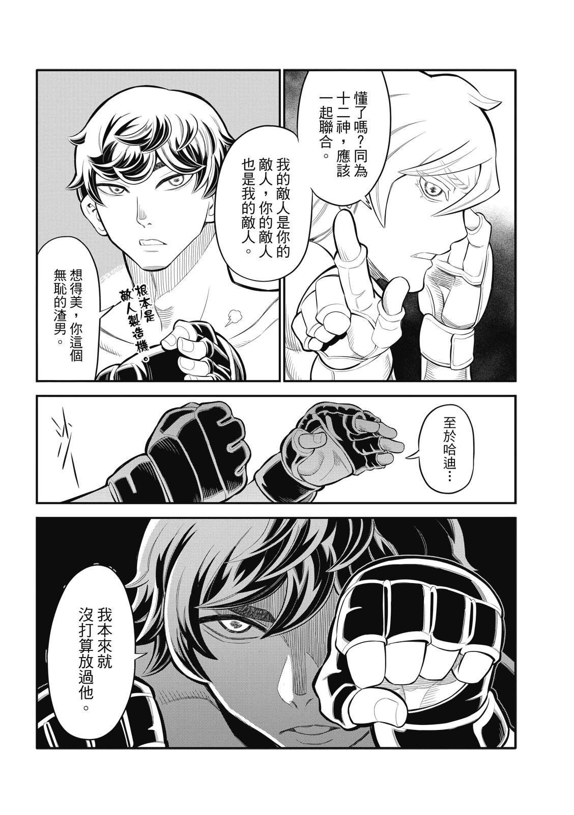 第30话