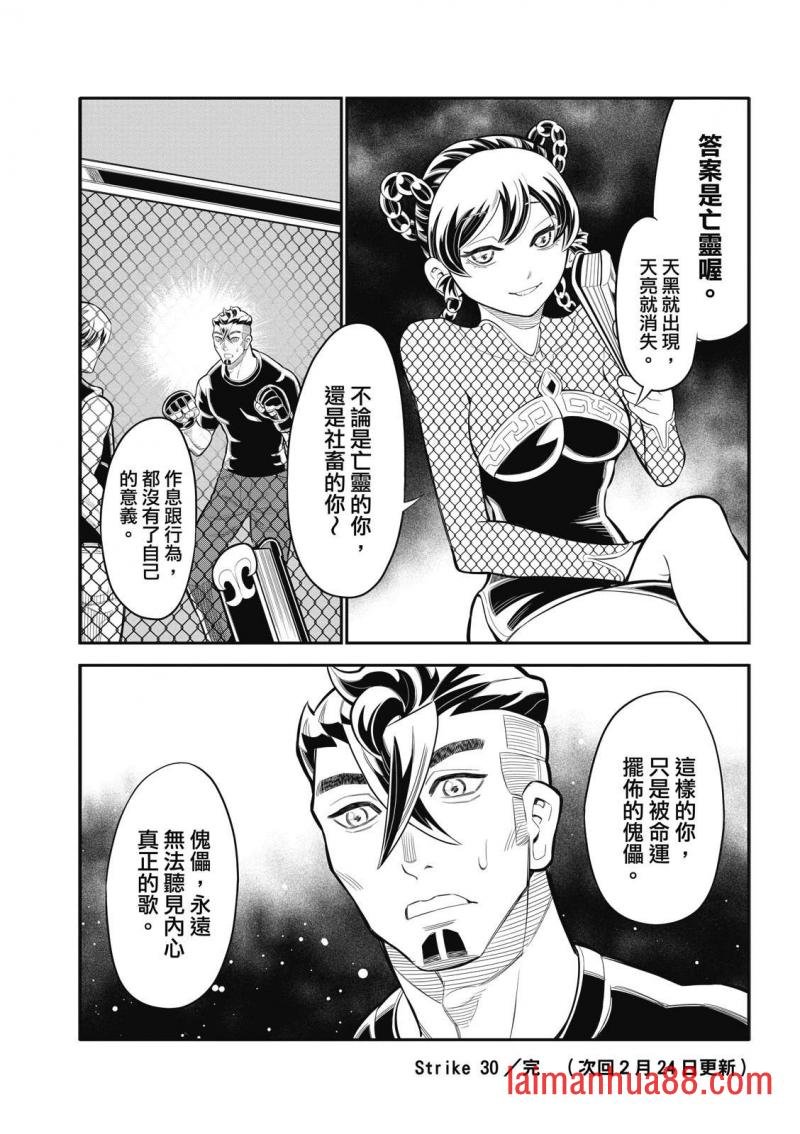 第30话