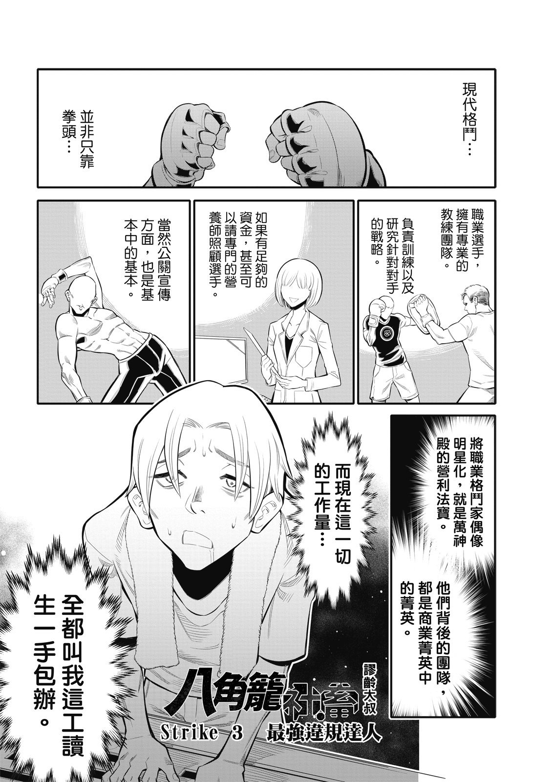 第03话