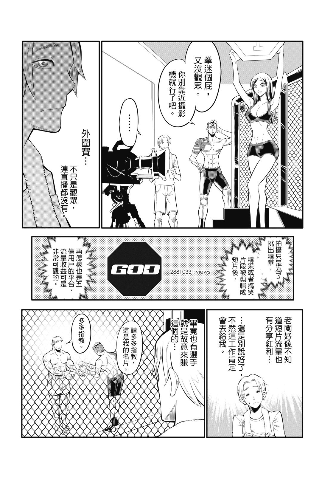 第03话