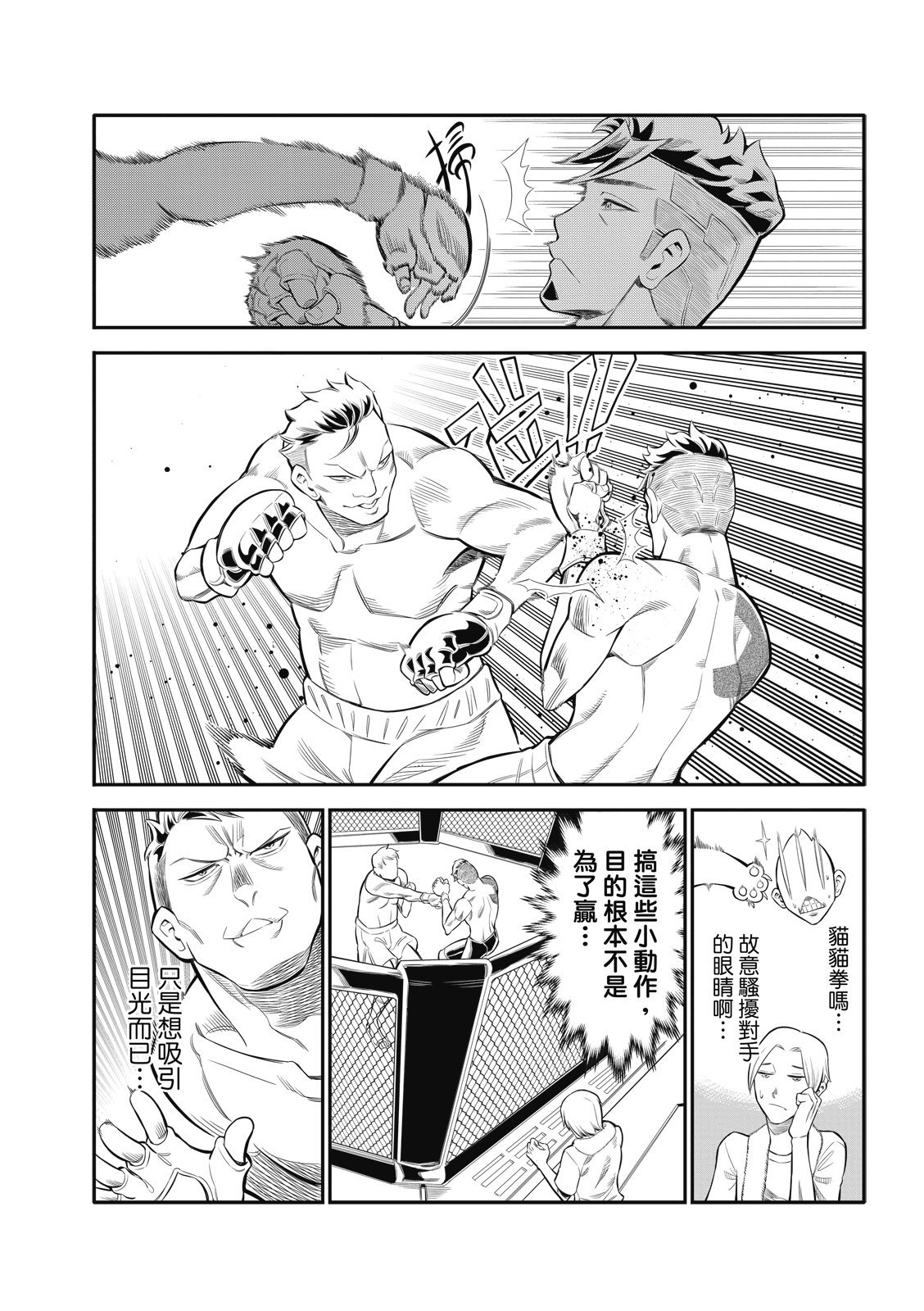 第03话