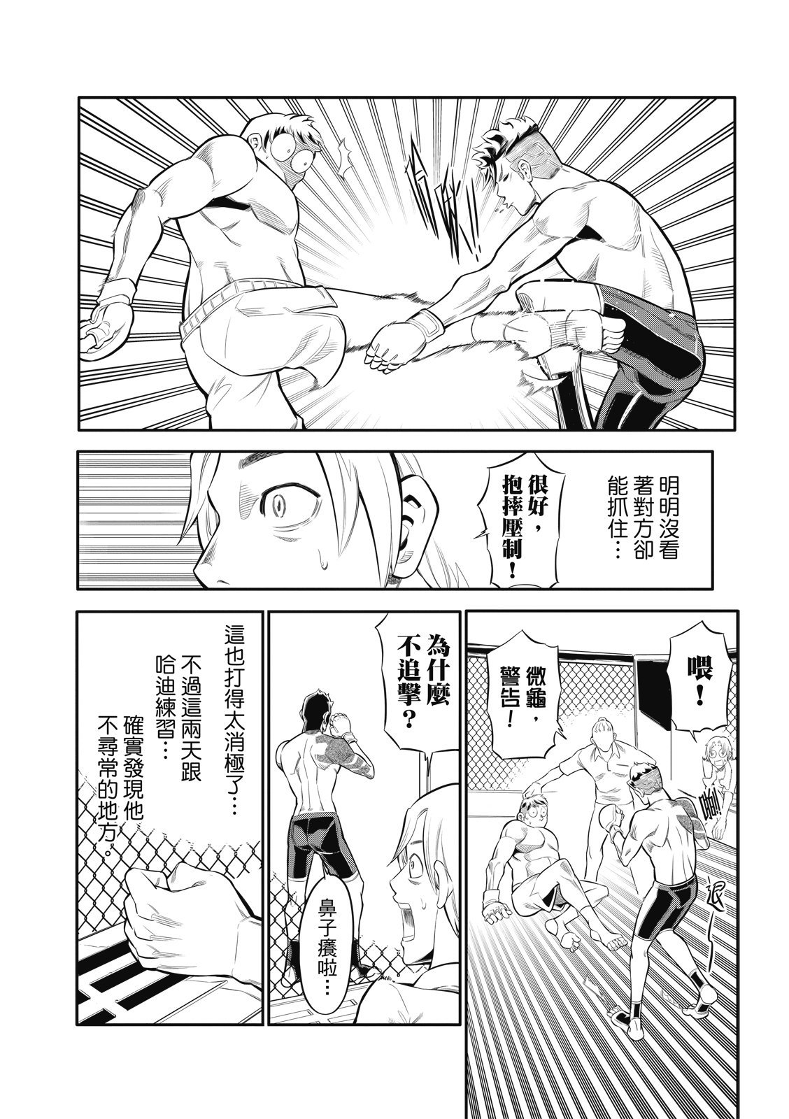 第03话