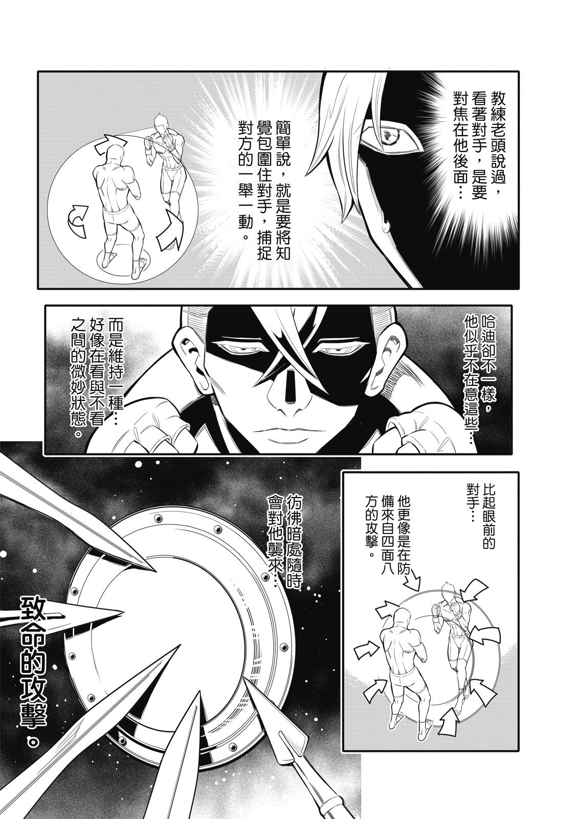 第03话