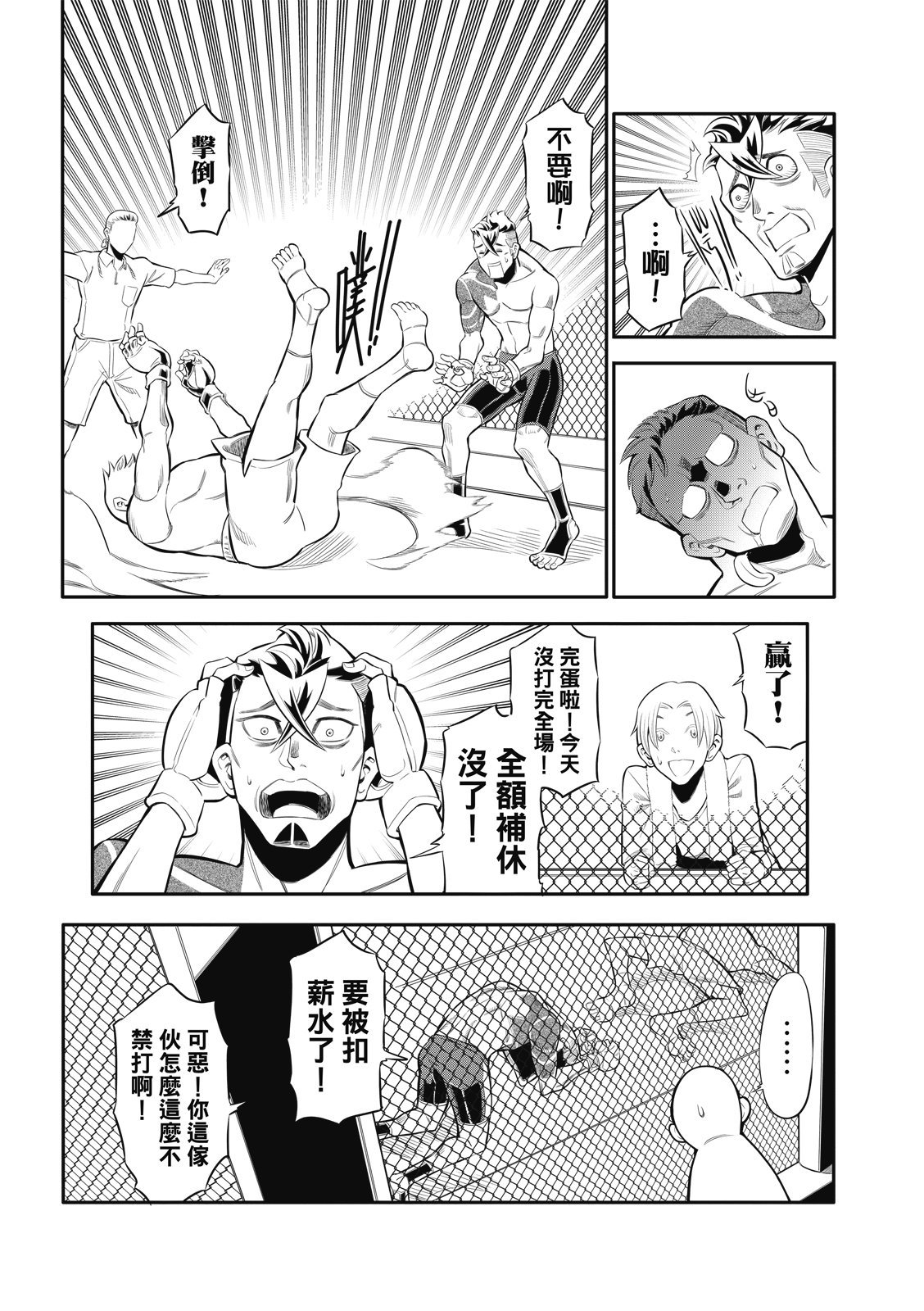 第03话
