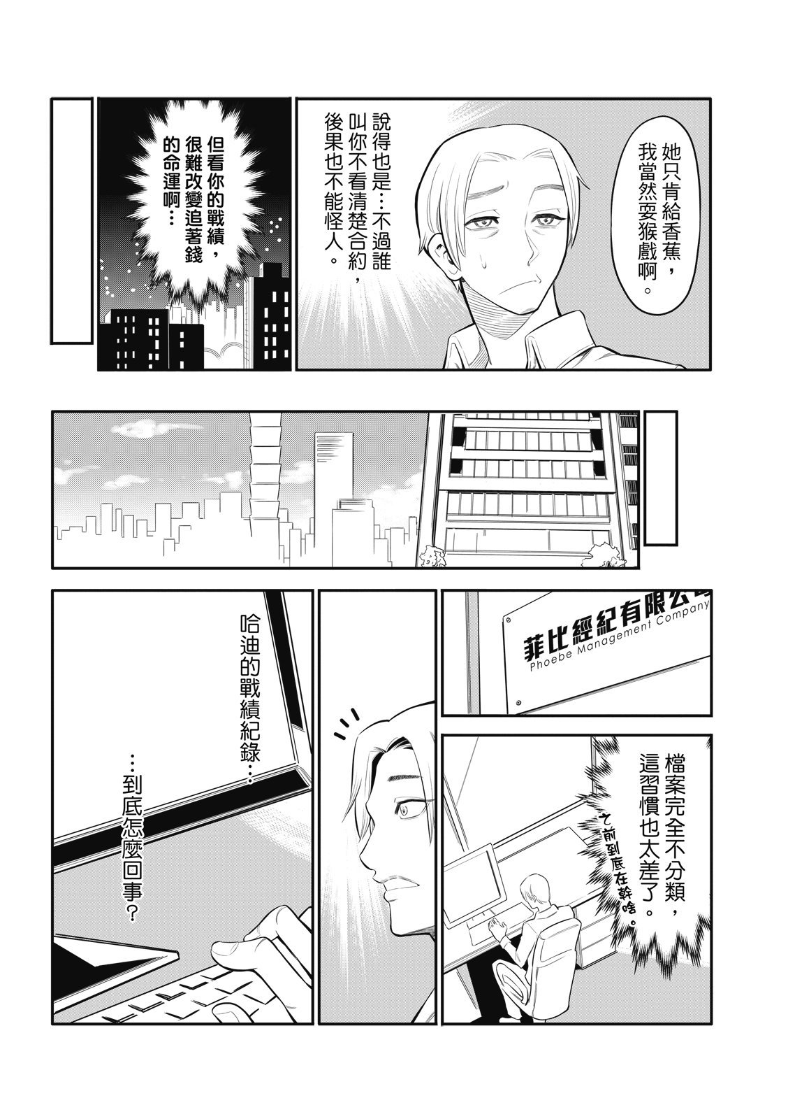 第03话