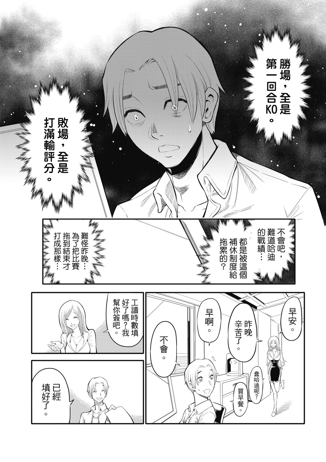 第03话