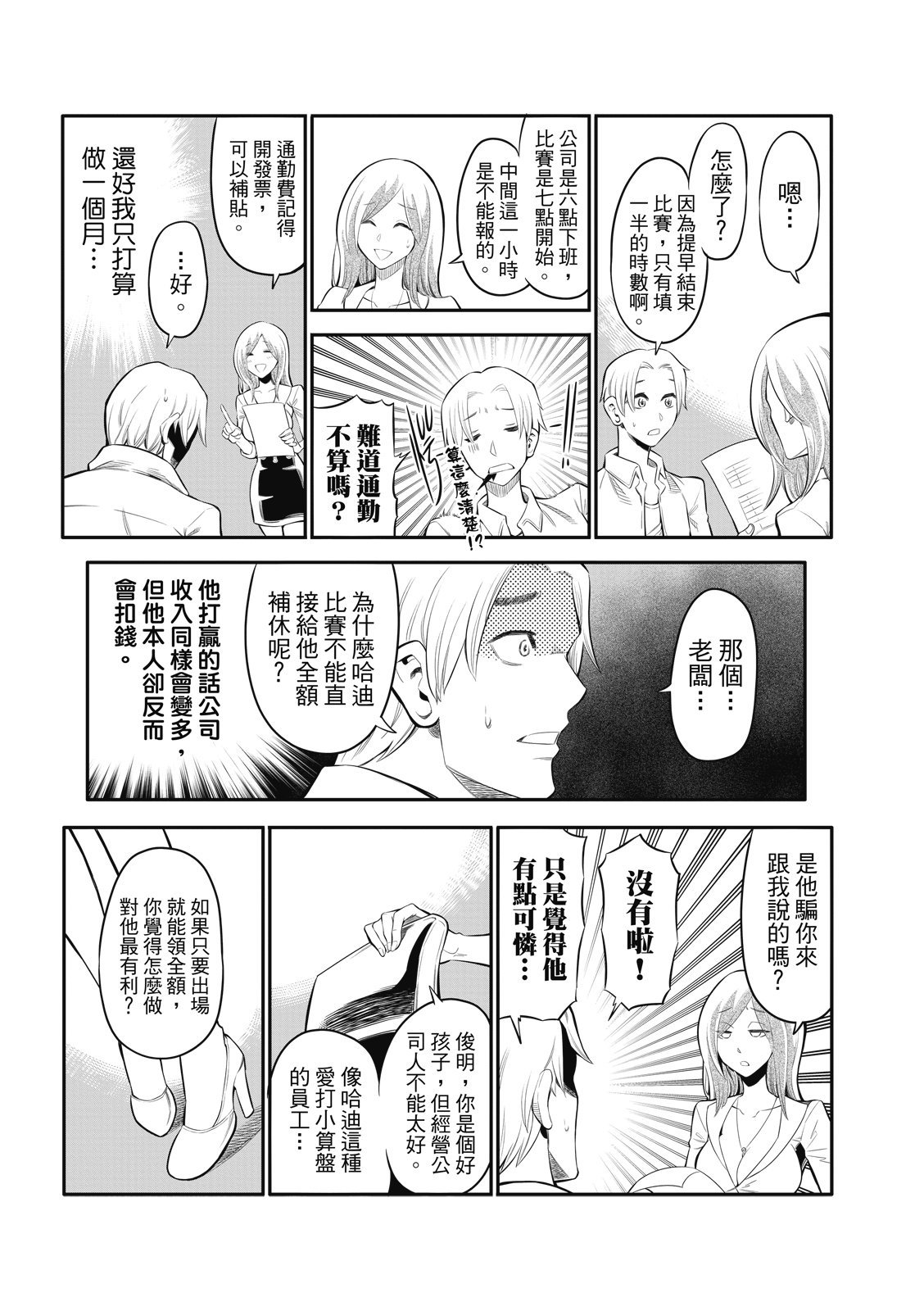 第03话