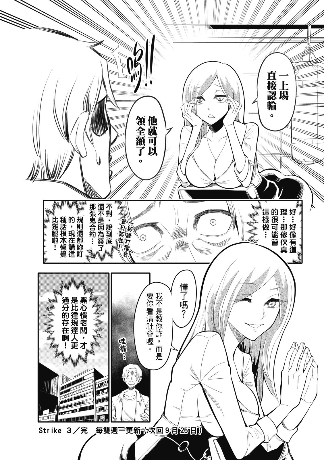 第03话