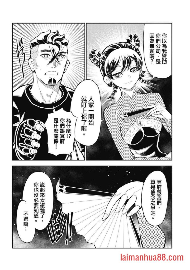 第31话