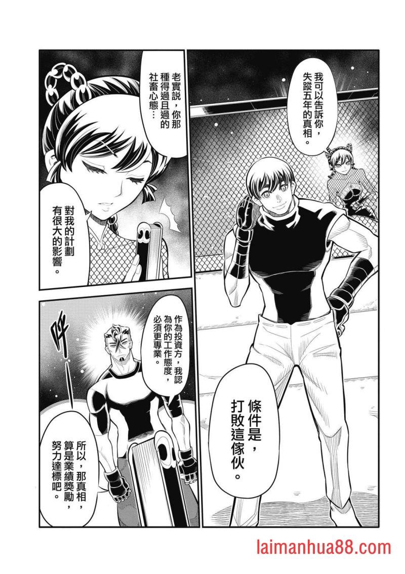 第31话