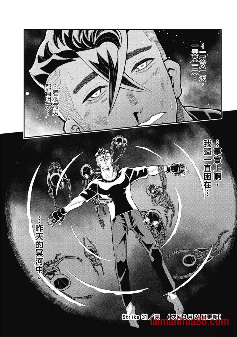 第31话