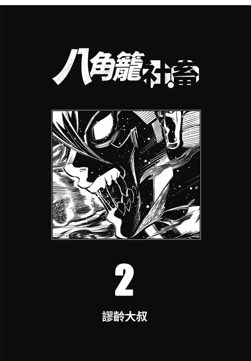 第02-卷