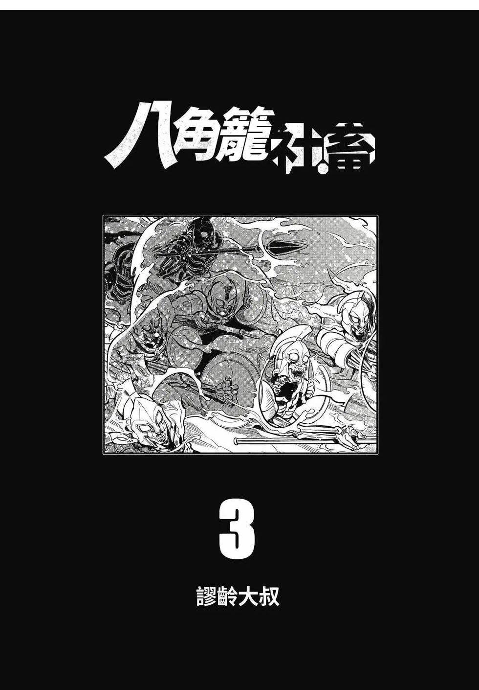 第03-卷