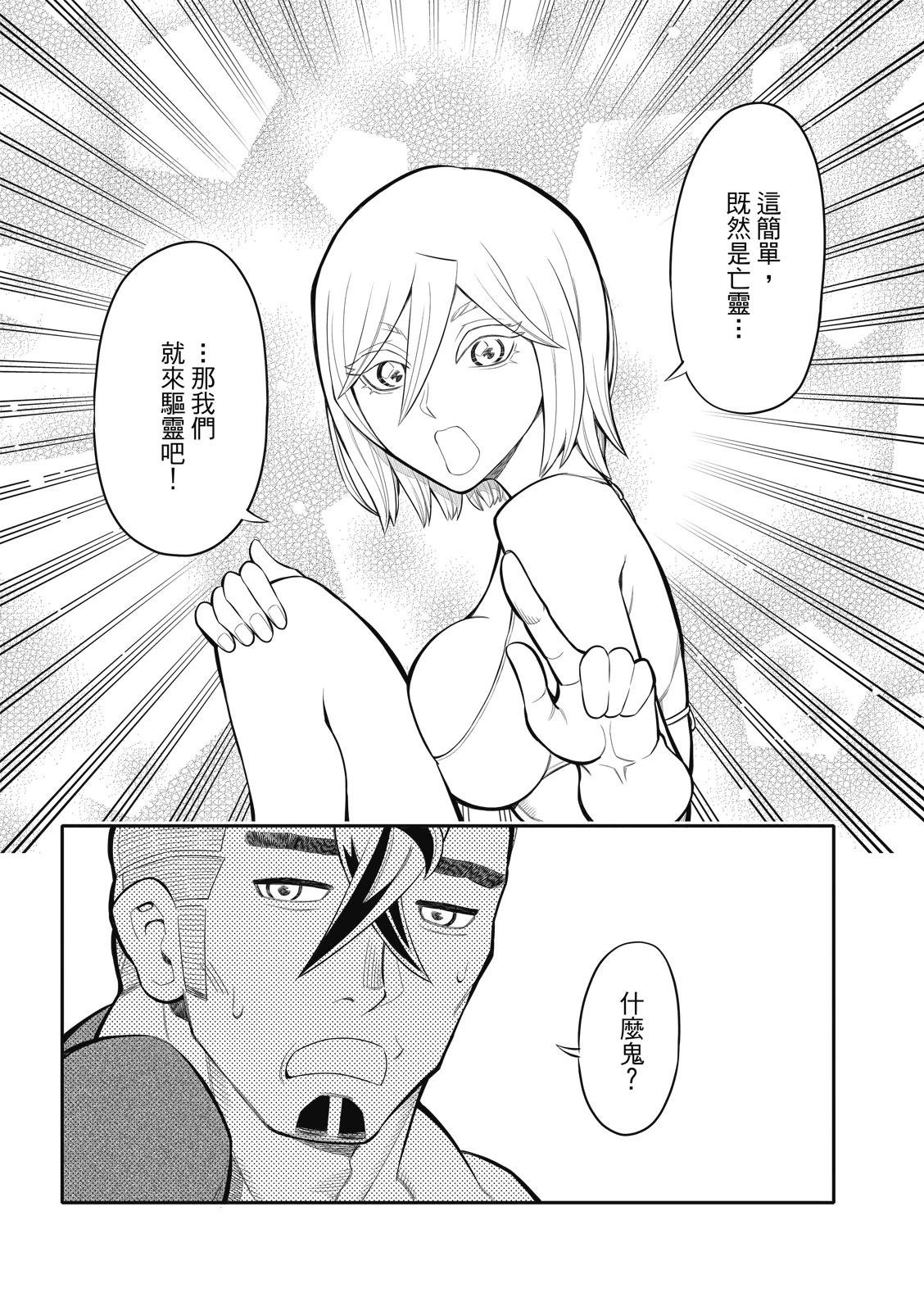 第32话