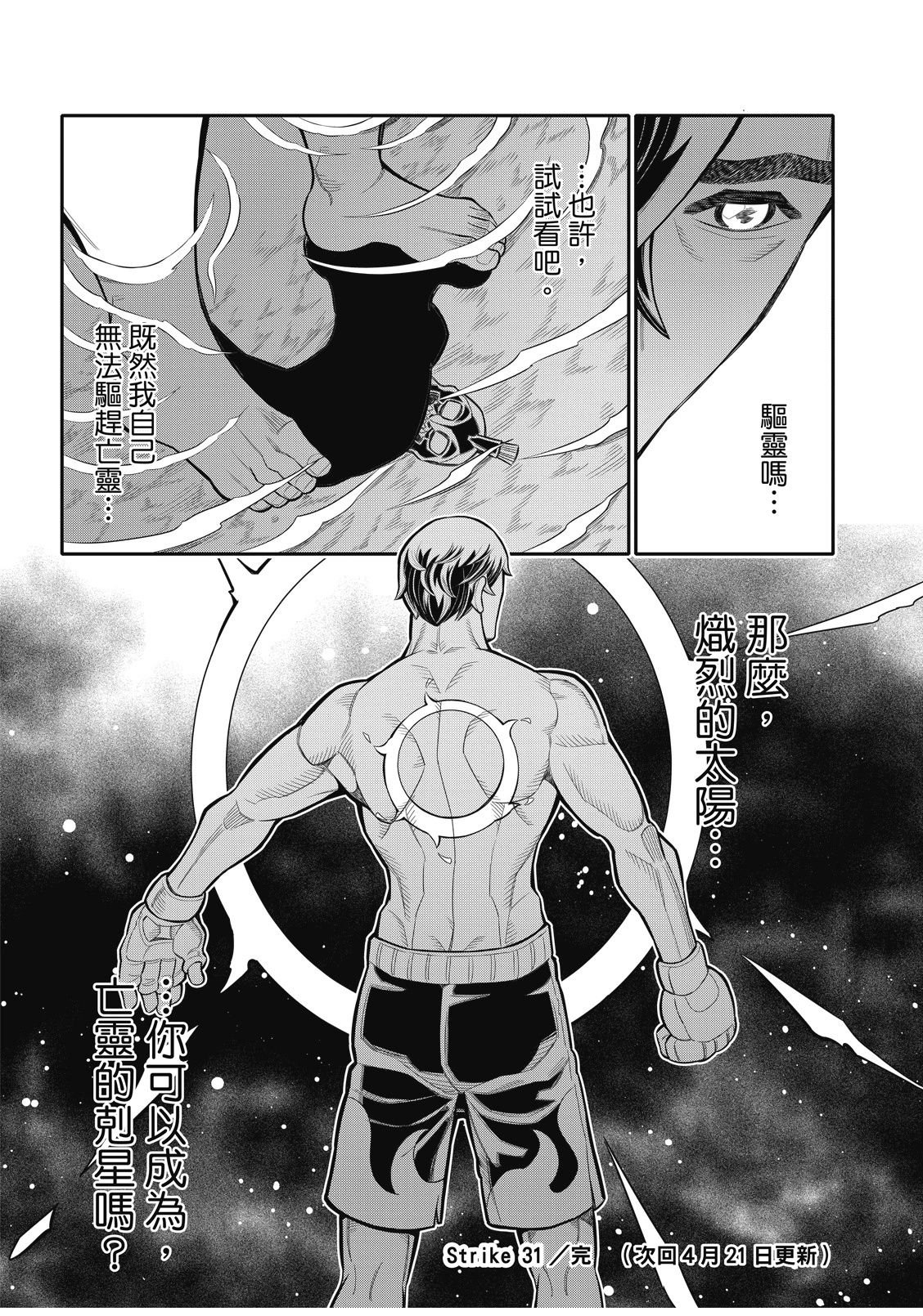 第32话