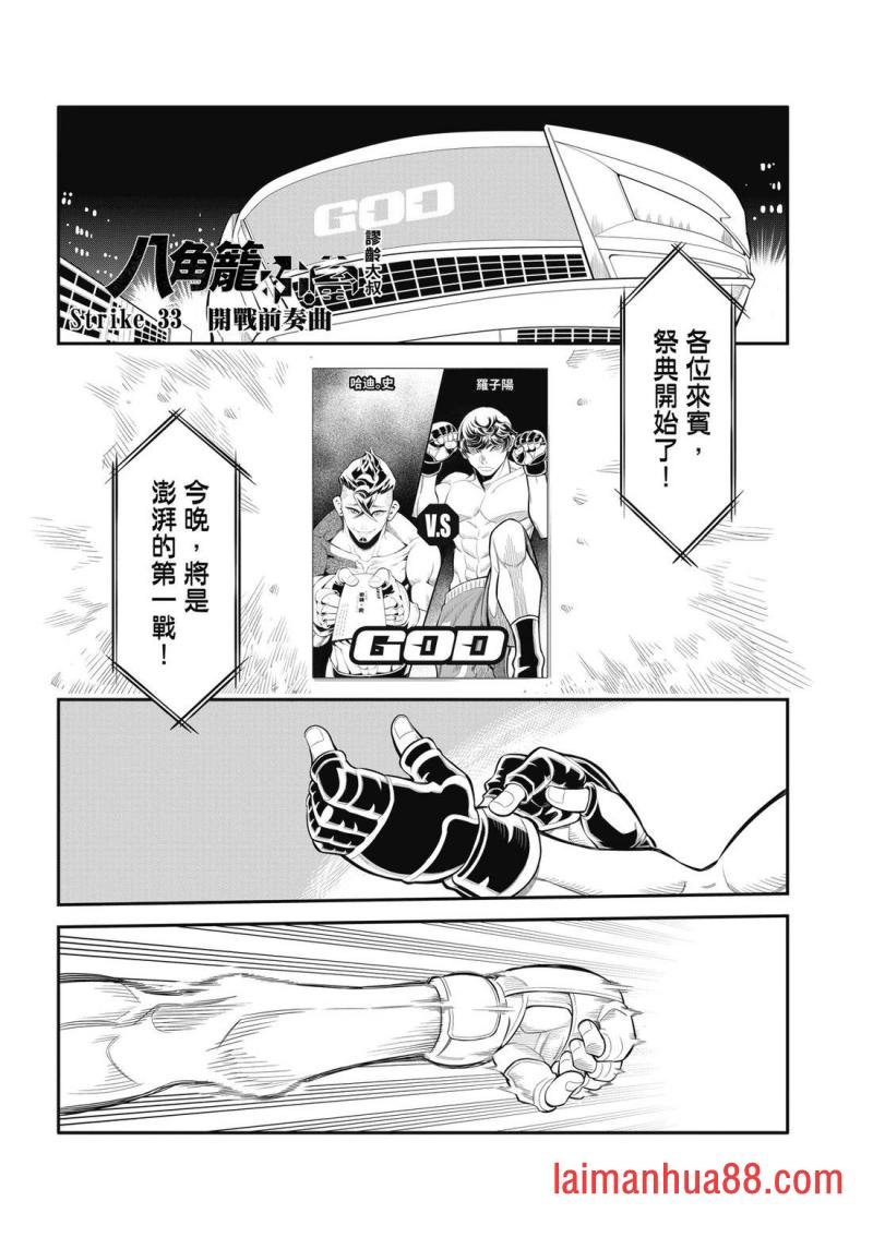 第33话