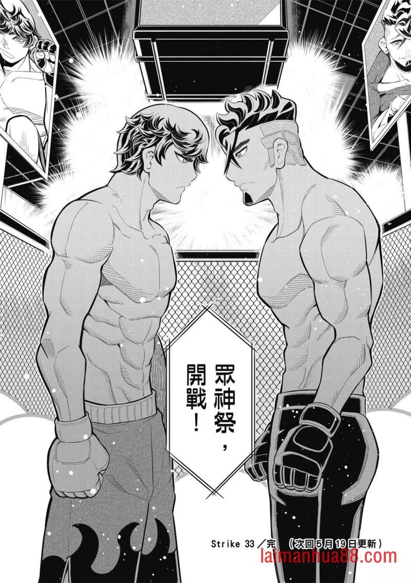 第33话