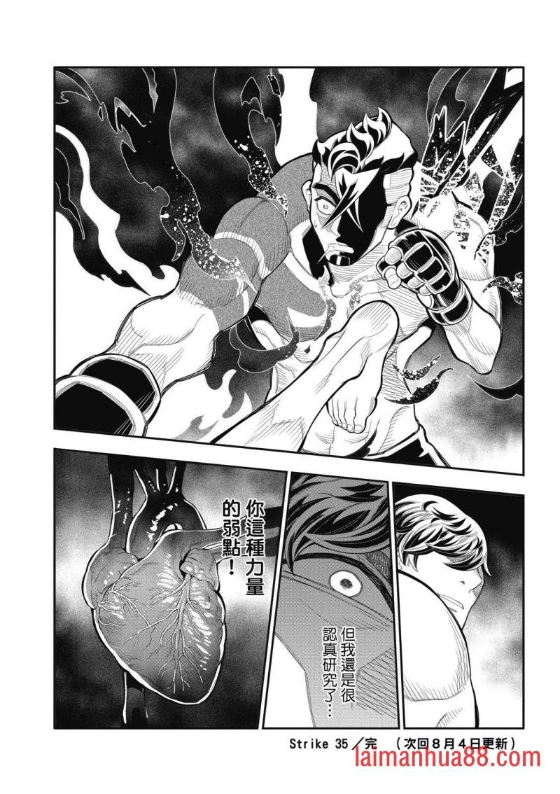 第34话