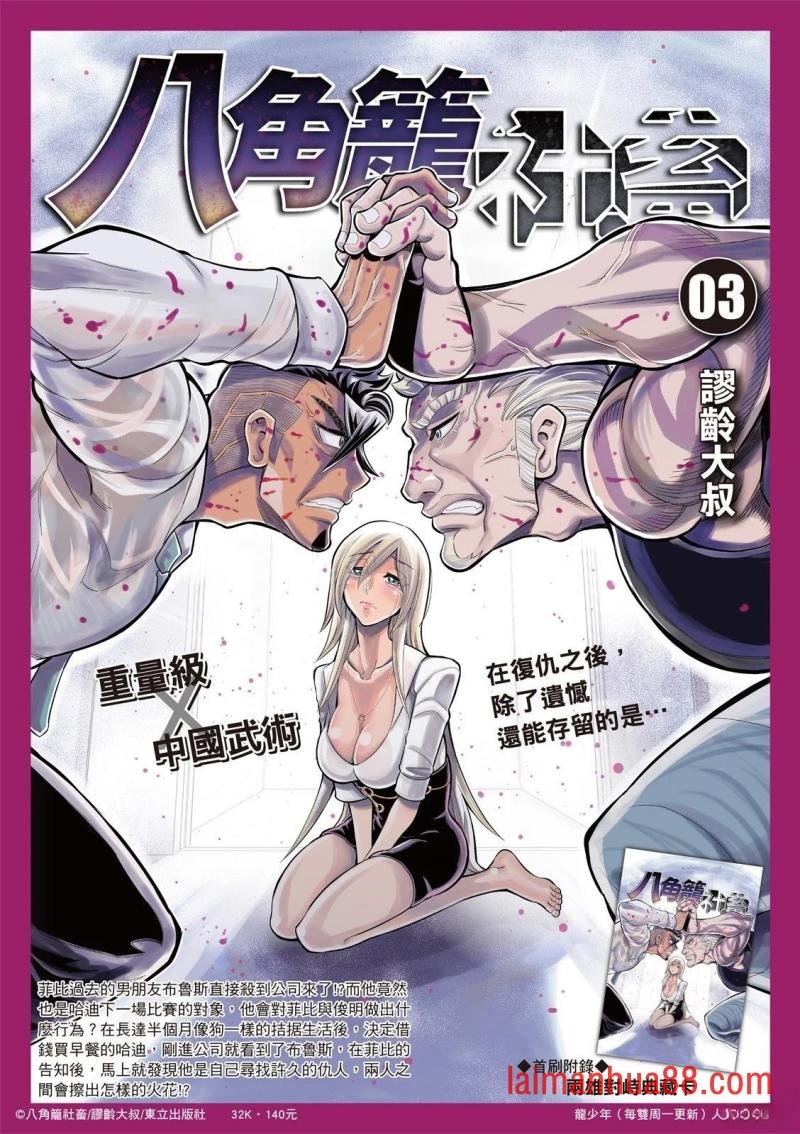 第34话