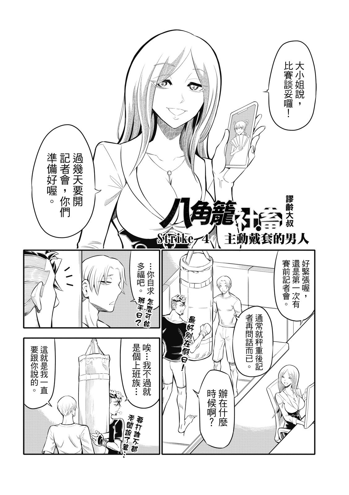 第04话