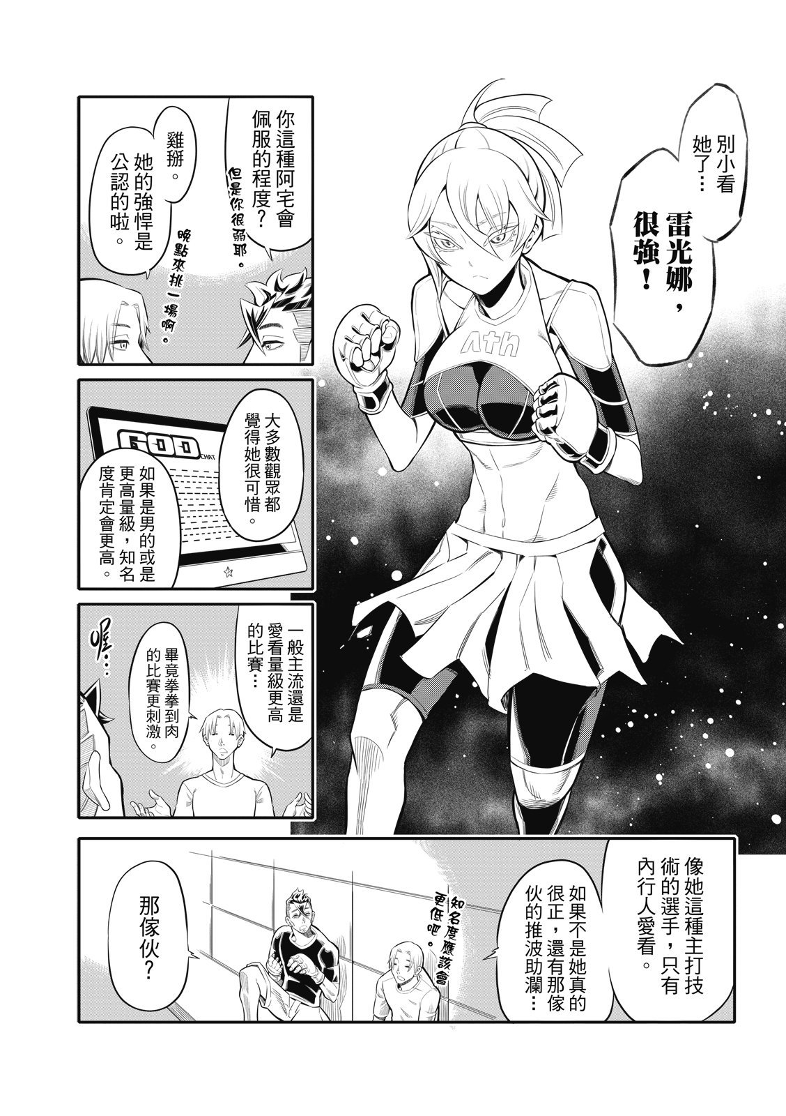 第04话