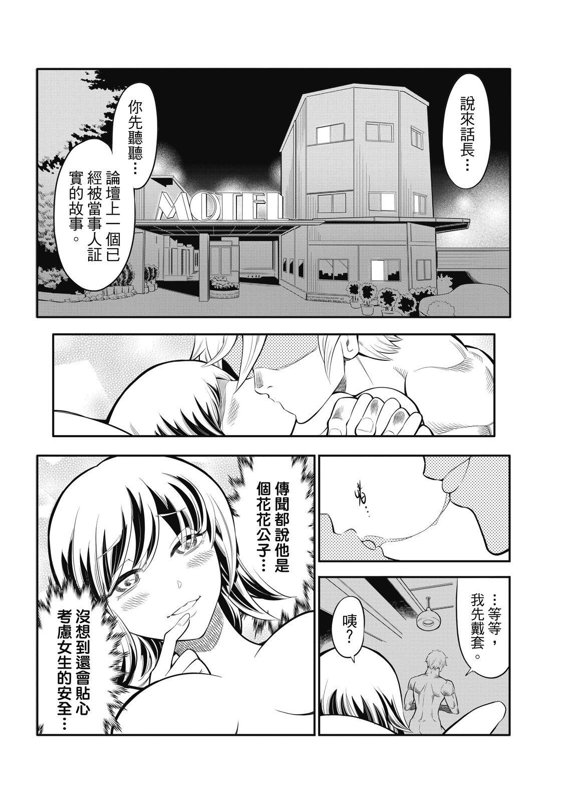 第04话