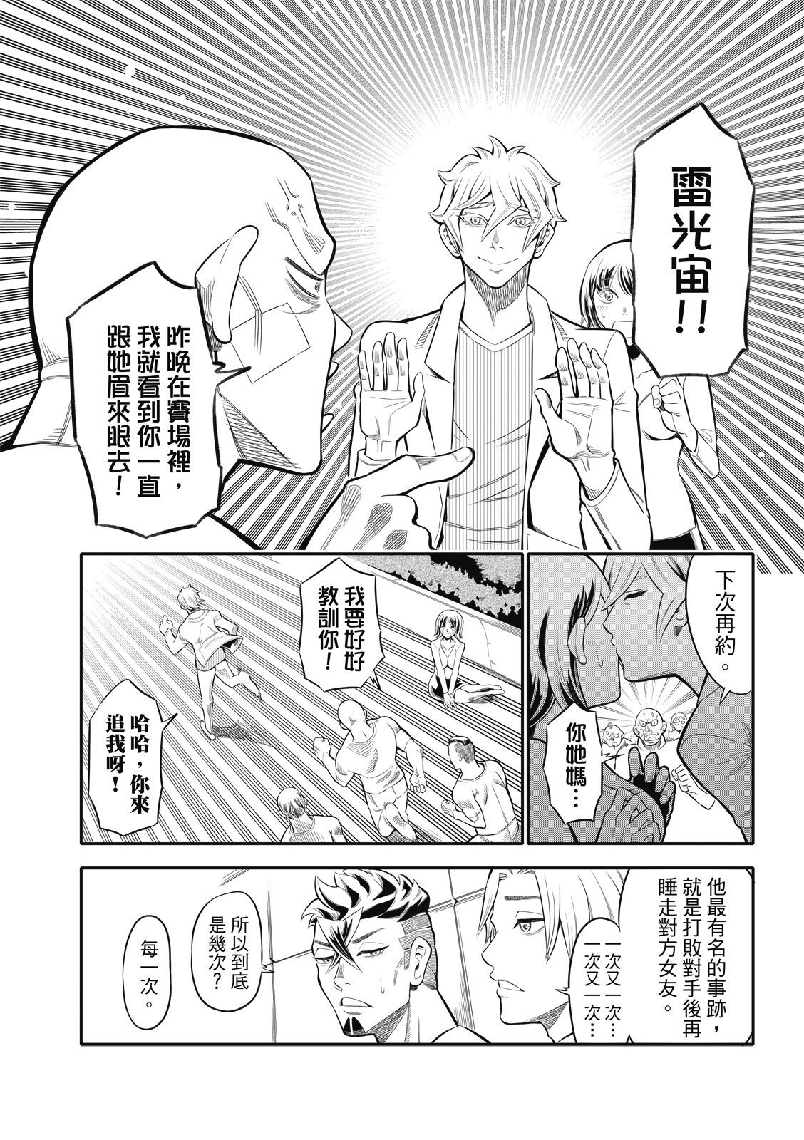 第04话