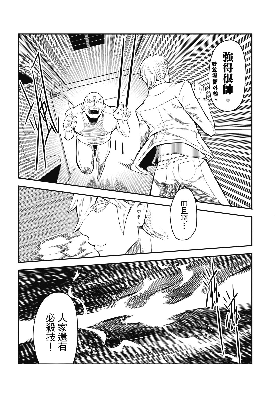 第04话