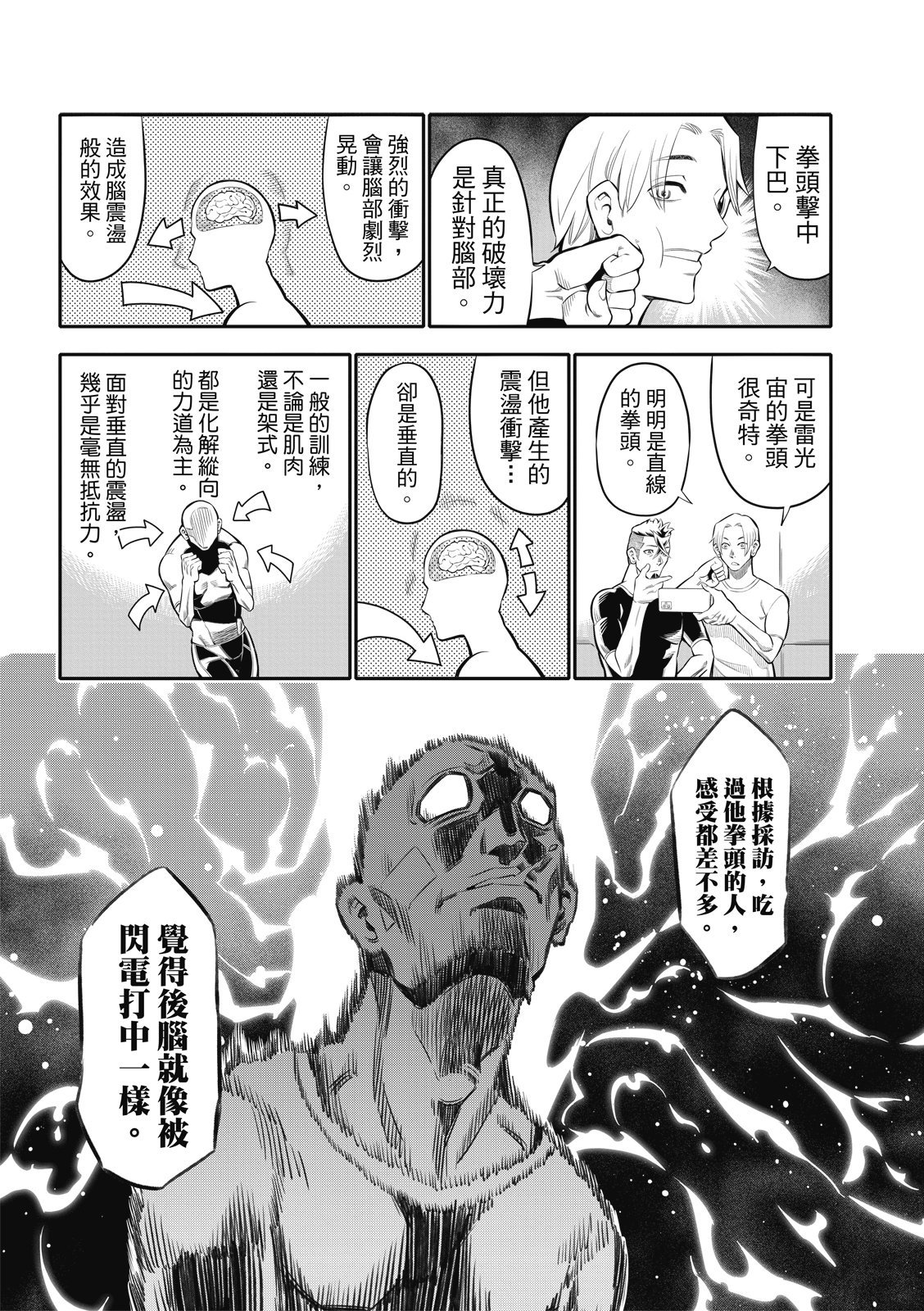第04话